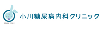 小川糖尿病内科クリニック